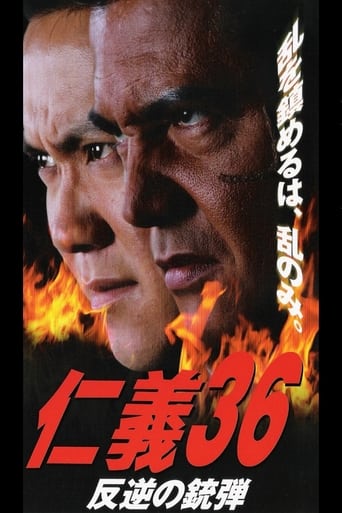 Jingi 36: Ammunition of the Rebellion Poster of Jingi 36: Ammunition of the Rebellion