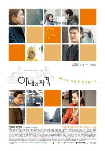 How Long I've Kissed Poster of How Long I've Kissed