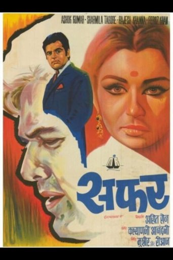 Journey Poster of Journey