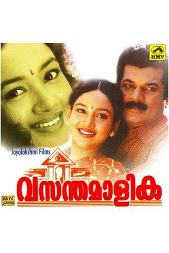 Vasanthamalika Poster of Vasanthamalika
