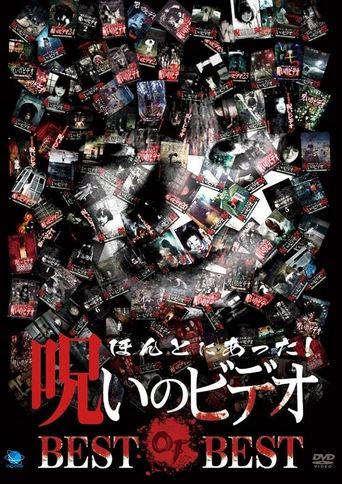 Honto ni Atta! Noroi No Video: BEST OF BEST Poster of Honto ni Atta! Noroi No Video: BEST OF BEST