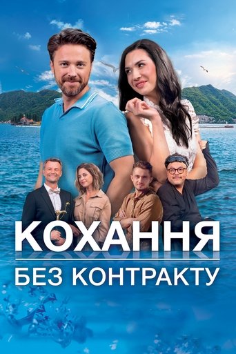 Licence to Love Poster of Licence to Love