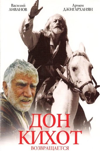 Don Quixote Returns Poster of Don Quixote Returns