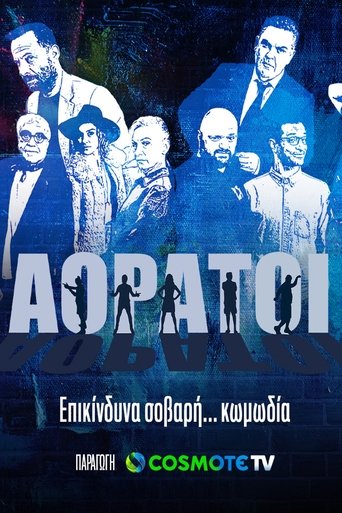 Aoratoi Poster of Aoratoi