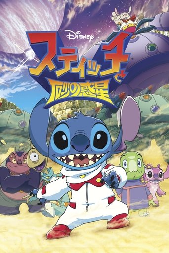 Stitch and the Planet of Sand Poster of Stitch and the Planet of Sand