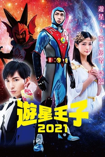 Planet Prince 2021 Poster of Planet Prince 2021