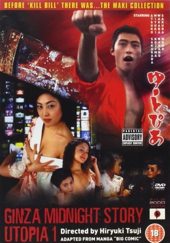 Ginza Midnight Story - Utopia Poster of Ginza Midnight Story - Utopia