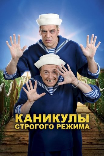High Security Vacation Poster of High Security Vacation