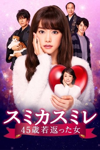 Sumika Sumire Poster of Sumika Sumire