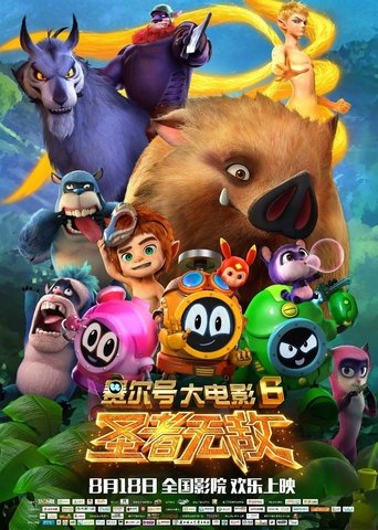 Seer Movie 6: Invincible Puni Poster of Seer Movie 6: Invincible Puni