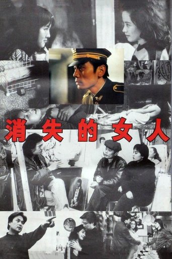 The Vanished Woman Poster of The Vanished Woman