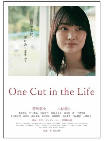 One Cut in the Life Poster of One Cut in the Life