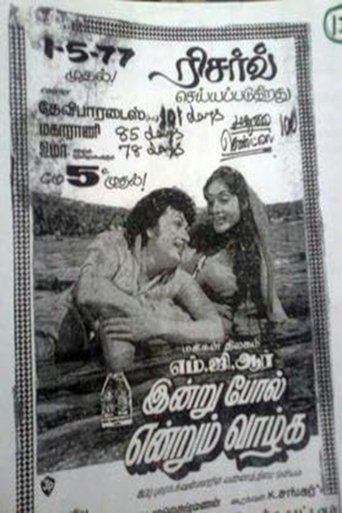 Indru Pol Endrum Vazhga Poster of Indru Pol Endrum Vazhga