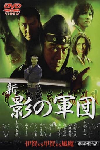 New Shadow Warriors Poster of New Shadow Warriors
