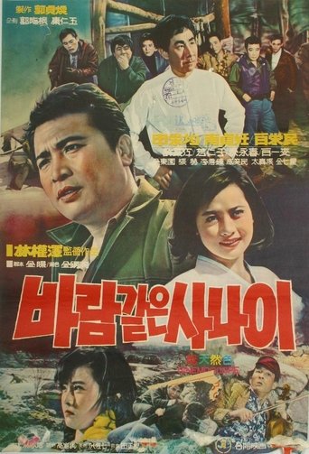 A Man Like the Wind Poster of A Man Like the Wind