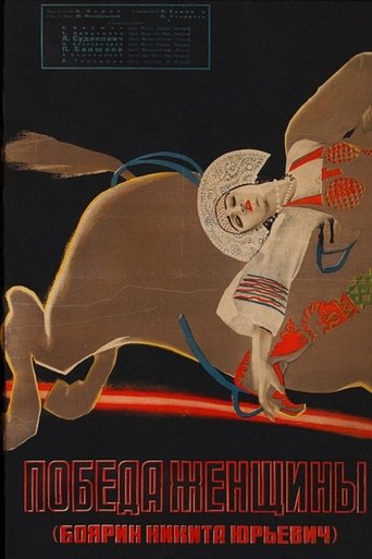 Victory of Women Poster of Victory of Women