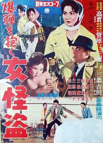 Female Thief and the Bomb Poster of Female Thief and the Bomb