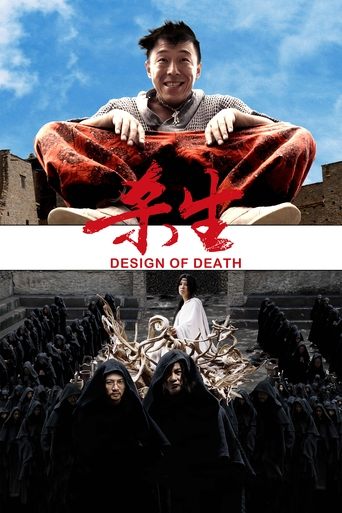 Design of Death Poster of Design of Death