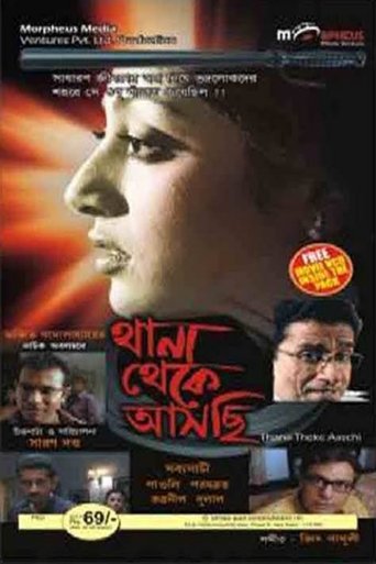 Thana Theke Aschi Poster of Thana Theke Aschi