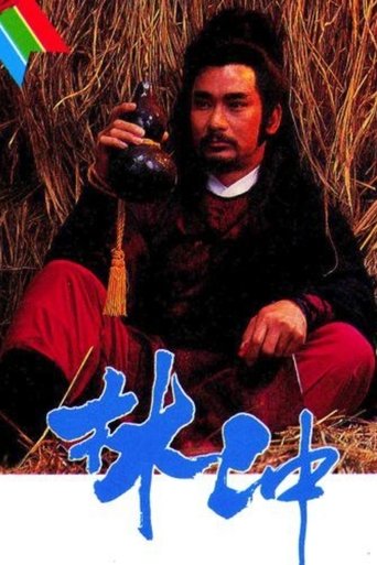 The Unyielding Master Lim Poster of The Unyielding Master Lim