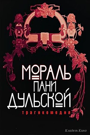 Moral pani Dulskoy Poster of Moral pani Dulskoy