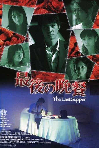 The Last Supper Poster of The Last Supper