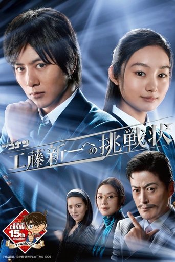 Detective Conan: Shinichi Kudo's Written Challenge Poster of Detective Conan: Shinichi Kudo's Written Challenge
