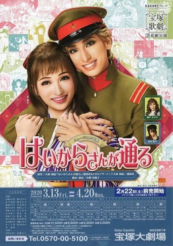 Haikara-san: Here Comes Miss Modern Poster of Haikara-san: Here Comes Miss Modern