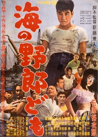 Harbor Rats Poster of Harbor Rats