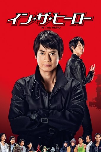 In the Hero Poster of In the Hero