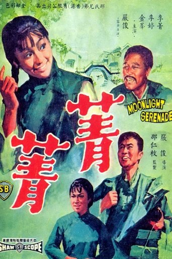 Moonlight Serenade Poster of Moonlight Serenade