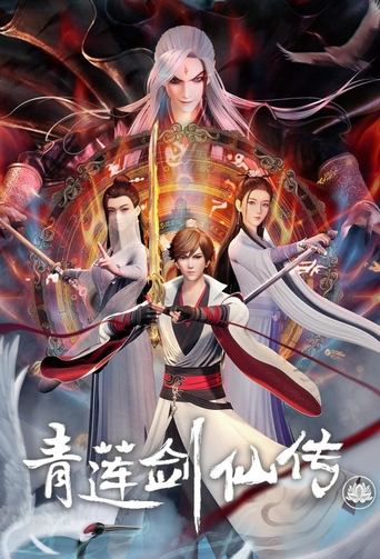 Legend of Lotus Sword Fairy Poster of Legend of Lotus Sword Fairy