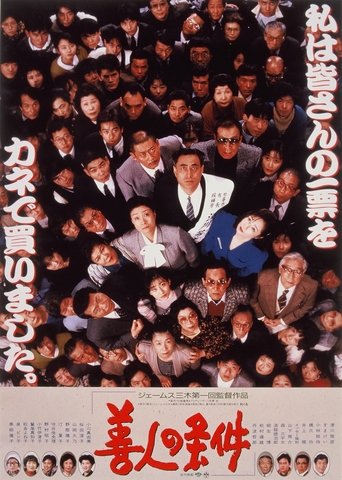 The Political Game Poster of The Political Game