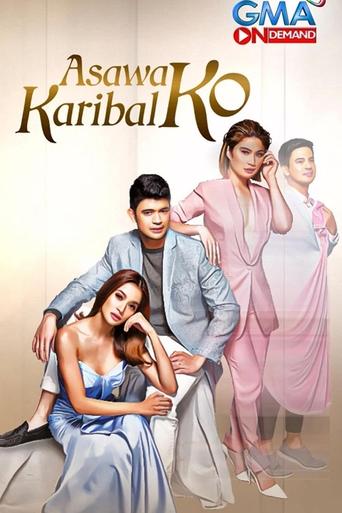 Asawa Ko Karibal Ko Poster of Asawa Ko Karibal Ko