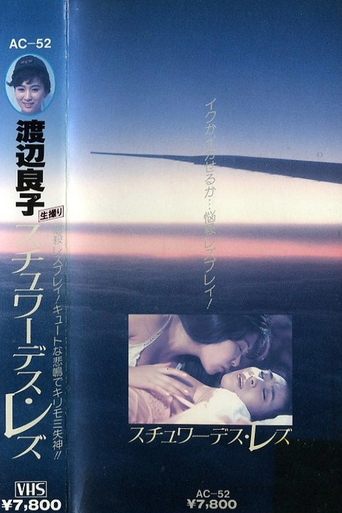 Ryoko Watanabe - Lesbian Stewardess Poster of Ryoko Watanabe - Lesbian Stewardess