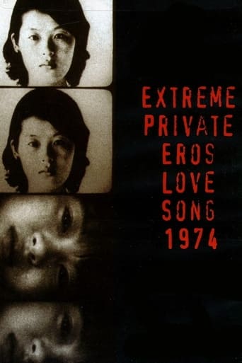 Extreme Private Eros: Love Song 1974 Poster of Extreme Private Eros: Love Song 1974