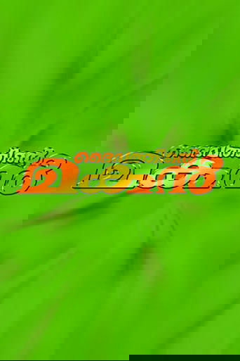Daivathinte Makan Poster of Daivathinte Makan