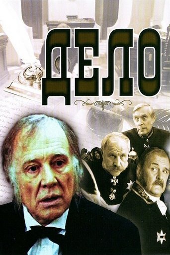 The Case Poster of The Case
