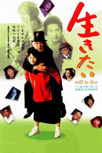 Will to Live Poster of Will to Live