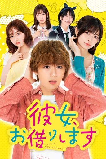 Rental a Girlfriend Poster of Rental a Girlfriend