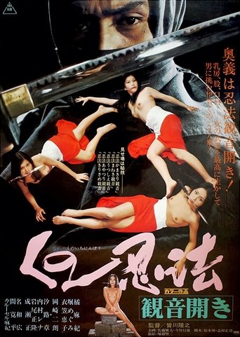 Female Ninjas: In Bed with the Enemy Poster of Female Ninjas: In Bed with the Enemy