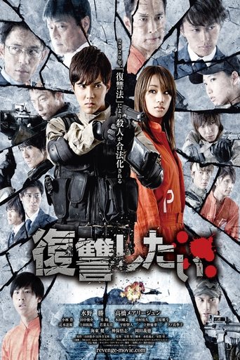 Get My Revenge Poster of Get My Revenge