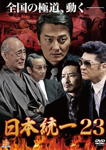 Unification Of Japan 23 Poster of Unification Of Japan 23