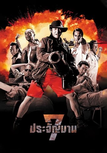 Heaven's Seven Poster of Heaven's Seven