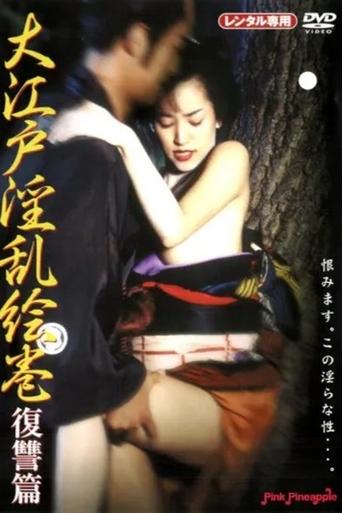 Hen Nasty Oedo Emaki Revenge Poster of Hen Nasty Oedo Emaki Revenge