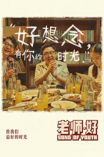 Song of Youth Poster of Song of Youth