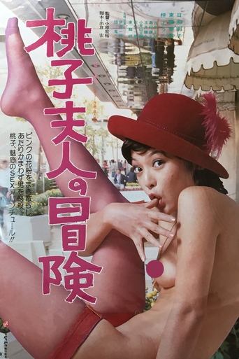 Lady Momoko's Adventure Poster of Lady Momoko's Adventure