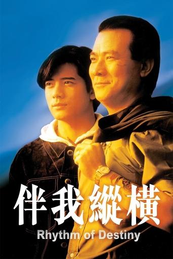 Rhythm of Destiny Poster of Rhythm of Destiny