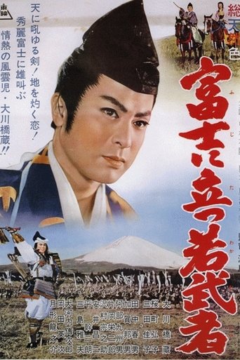 A Young Warrior on Mount Fuji Poster of A Young Warrior on Mount Fuji