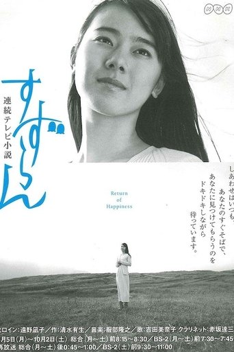 Suzuran Poster of Suzuran